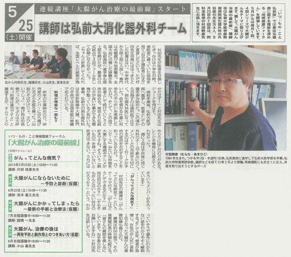 20130510-newspaper