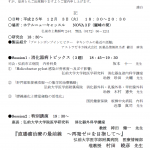 第187回日本消化器病研究会案内