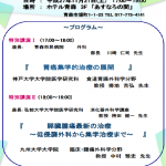 20151121 第19回青森県消化器癌化学療法セミナー