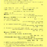 第195回弘前消化器病研究会のお知らせ