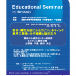 0526 Educational Seminar in Hirosaki